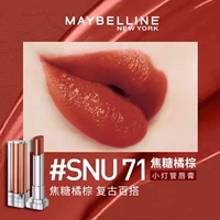 SNU71 Карамельный оранжевый коричневый