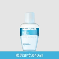 Средство для снятия макияжа, 40 мл, 2 шт