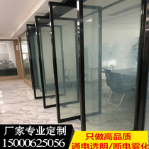 Electronic control dimming glass partition wall Intelligent electric projection glass film Atomized color aluminum alloy sound insulation high partition