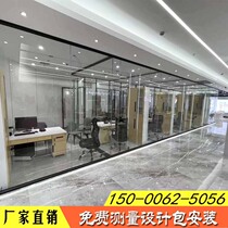 Office glass partition wall aluminum alloy tempered glass partition double shutter high partition sound insulation wall decoration