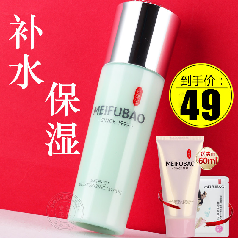 Beauty Skin Treasure and Moisturizing Lotion Moisturizing Skincare Lotion Moisturizes The Official Flagship Store