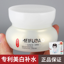 Beauty Skin Treasure source Diocesan Snow Yen essence cream whitening Tonic Water Moisturizing Nourishing Face Cream Female Official Flagship Store