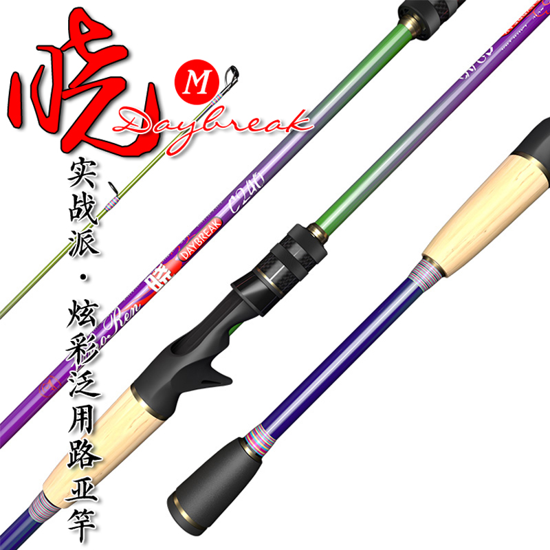Carbon rainbow M lure rod straight gun handle spinning wheel water drop wheel set cocked mouth perch mandarin fish pan fishing far throw rod