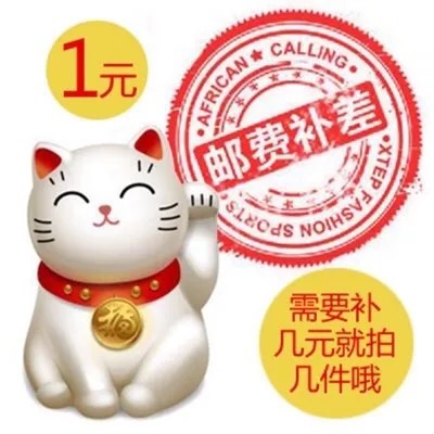 Add shipping link 1 yuan to make up as much as you want to shoot as many pieces