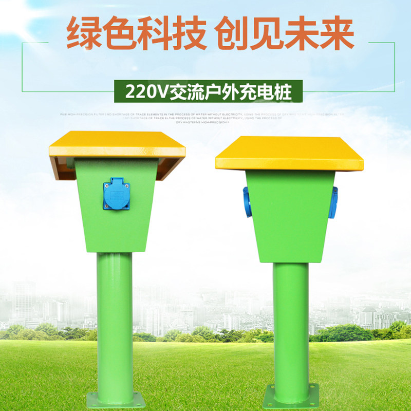 Community property Convenient outdoor rainproof electric vehicle charging pile Home free version electric vehicle charging station