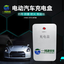 Yituo new energy electric vehicle charging box surface-mounted control distribution box 220V outdoor rain-proof lightning-proof charging