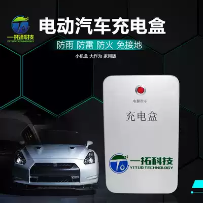 Yituo new energy electric vehicle charging box surface mounted control distribution box 220V outdoor rainproof lightning protection charging