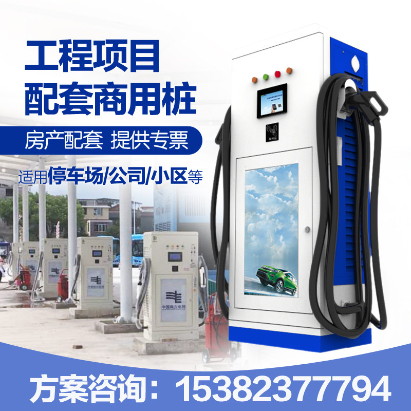 Yituo new energy electric vehicle commercial charging pile DC fast charging 80KW constant power outdoor charging station