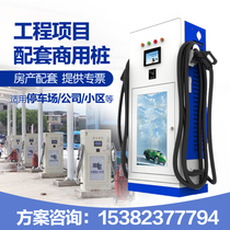 Yituo new energy electric vehicle commercial charging pile DC fast charging 80KW constant power outdoor charging station