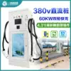 New energy electric vehicle commercial DC fast charging pile 60KW intelligent scan code payment fast charging station double gun