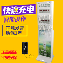 Qianna vertical mobile phone fast charging pile gas station 12-way coin-operated free mobile phone charging station