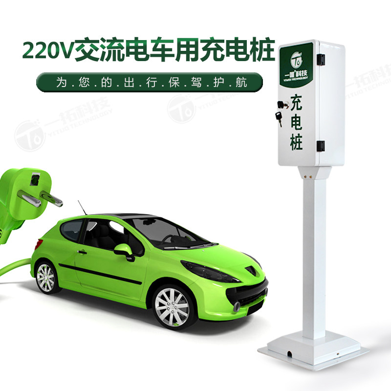One-only 220V community electric car charging pile electric car charging station Abroad beans Condi Changan Tai General