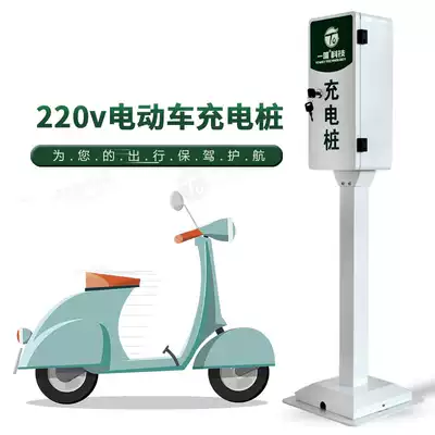 Only 220V Community electric vehicle charging pile property household battery car charging station 5 hole socket outdoor rain proof