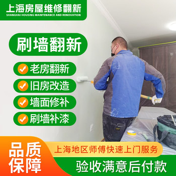 Wall painting and refreshing, crack repair and partial painting