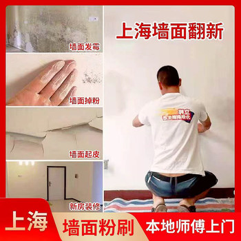 Wall painting and refreshing, crack repair and partial painting