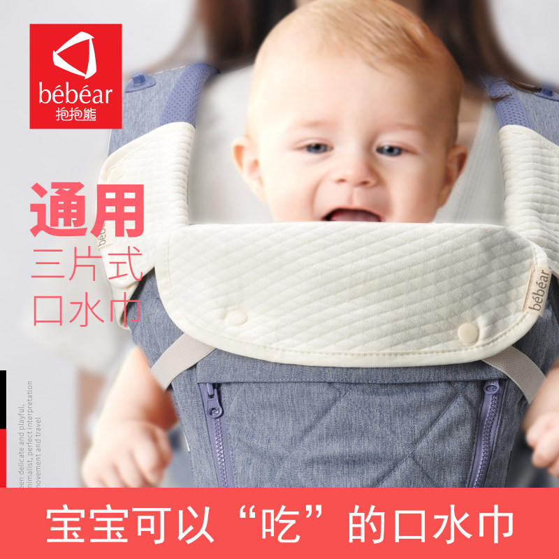Universal baby holding baby bag saliva towel sucking belt Chest bite towel shoulder pure cotton waist stool cart armrest anti-bite towel pad