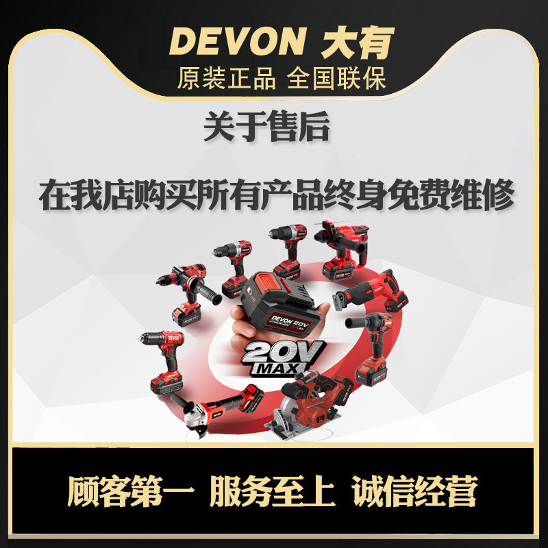 诚信大有电动工具