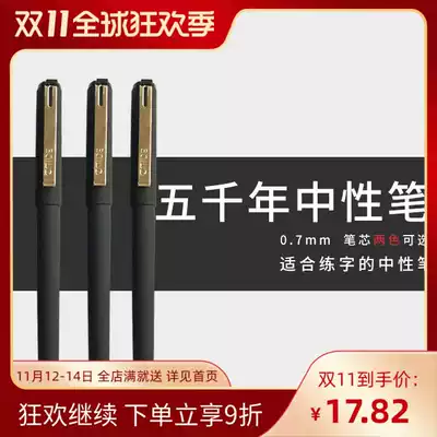 Suitable for practice calligraphy wu cemni 0 7mm Black Pen red signature lead bullet students with water pen
