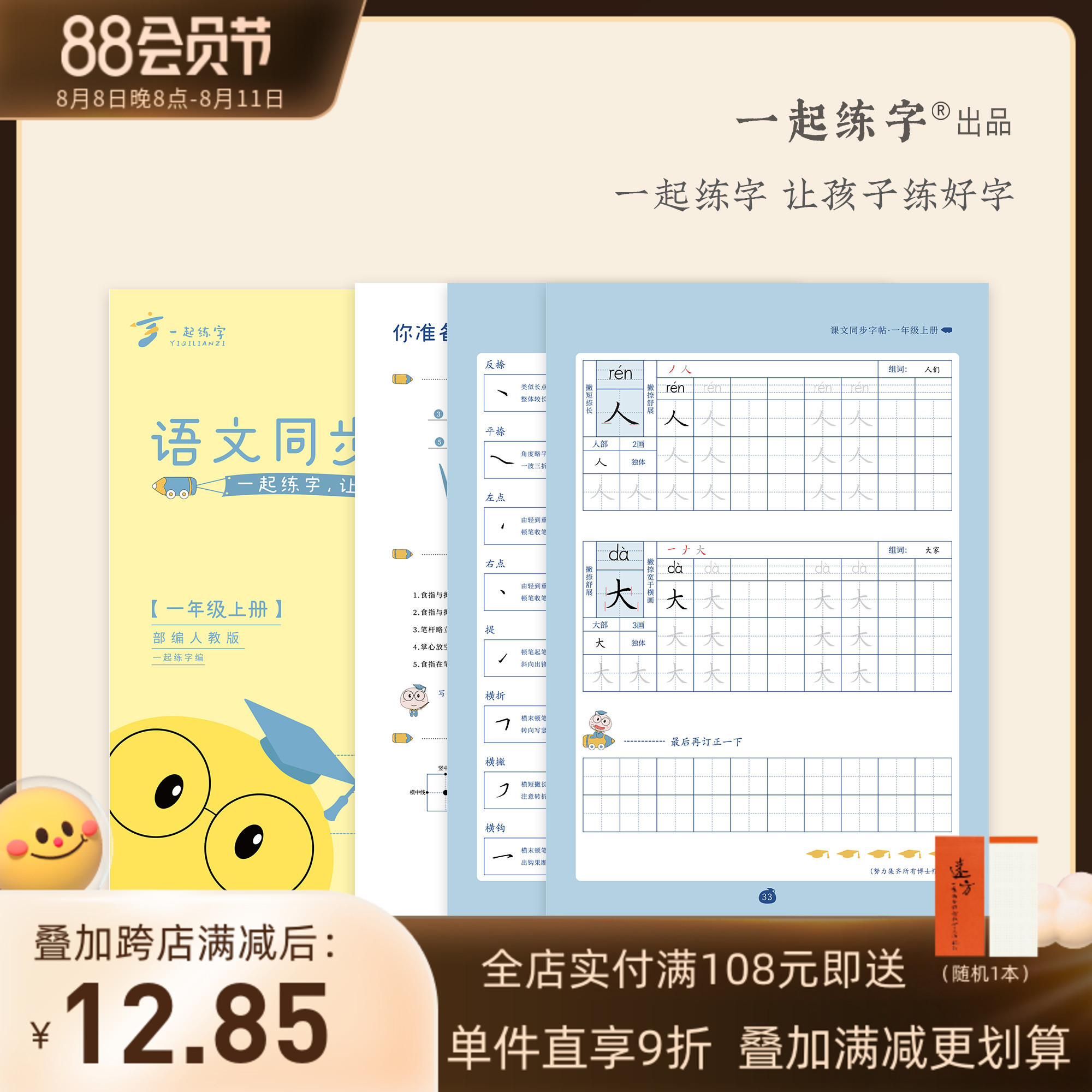 Together with practice synchronizing words and text people teaching first grade second grade elementary school children's infographic post