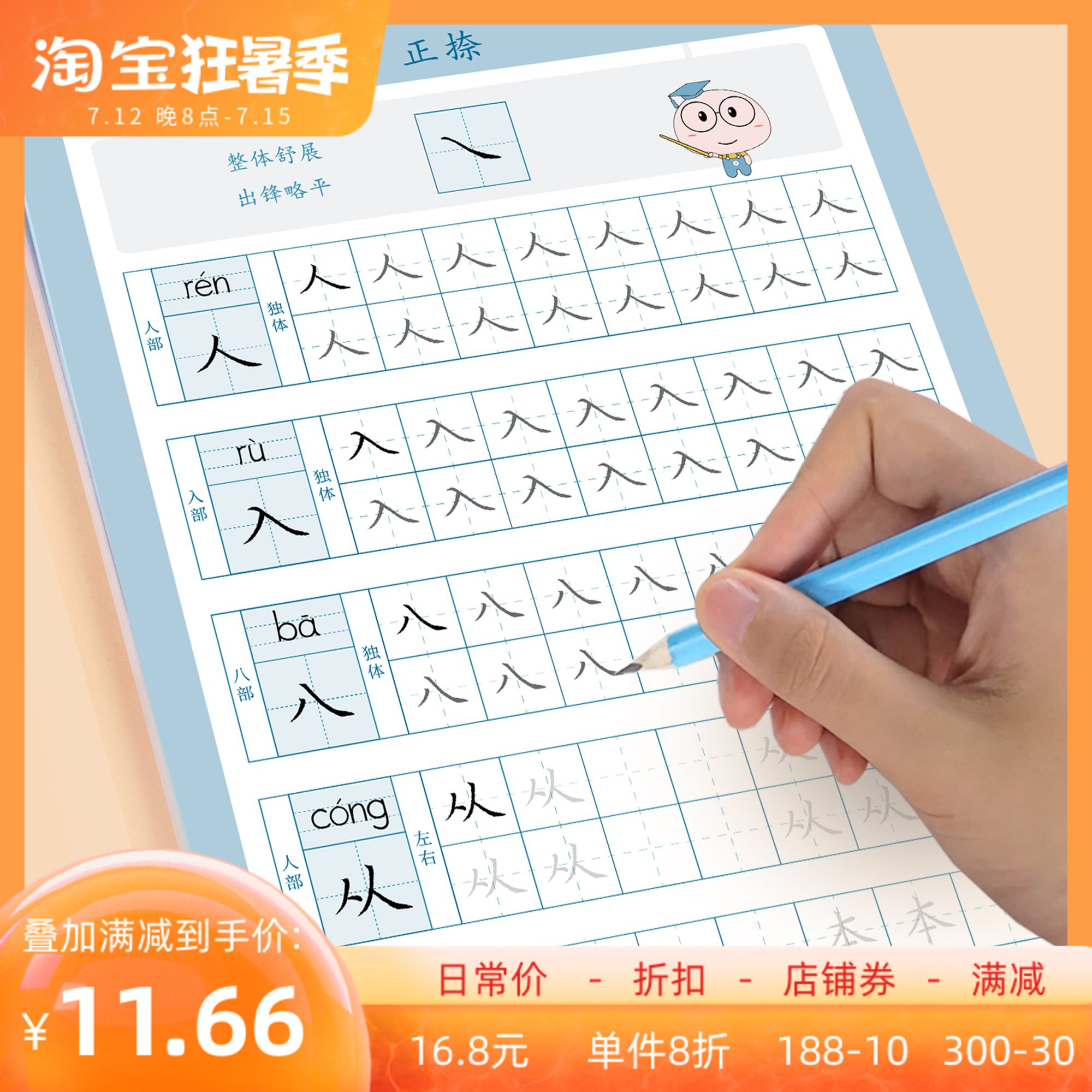 Elementary school students' calligraphy and calligraphy on the canonical word system training in block letters Children are practicing calligraphy in the third grade of Yingzhang Tian Yingzhang