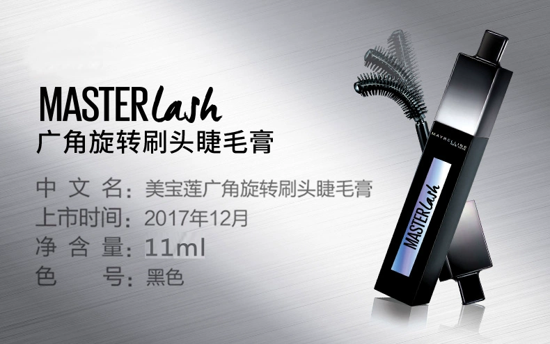 Mascara Maybelline nữ dài xoăn xoăn dày đặc nút thắt smudge trang điểm kết hợp cửa hàng chính thức - Kem Mascara / Revitalash