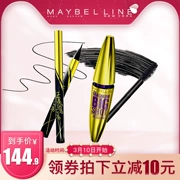 Maybelline bút vàng nhỏ bút kẻ mắt bút mascara lâu năm mỹ phẩm trang điểm thiết lập cửa hàng chính thức - Bộ trang điểm