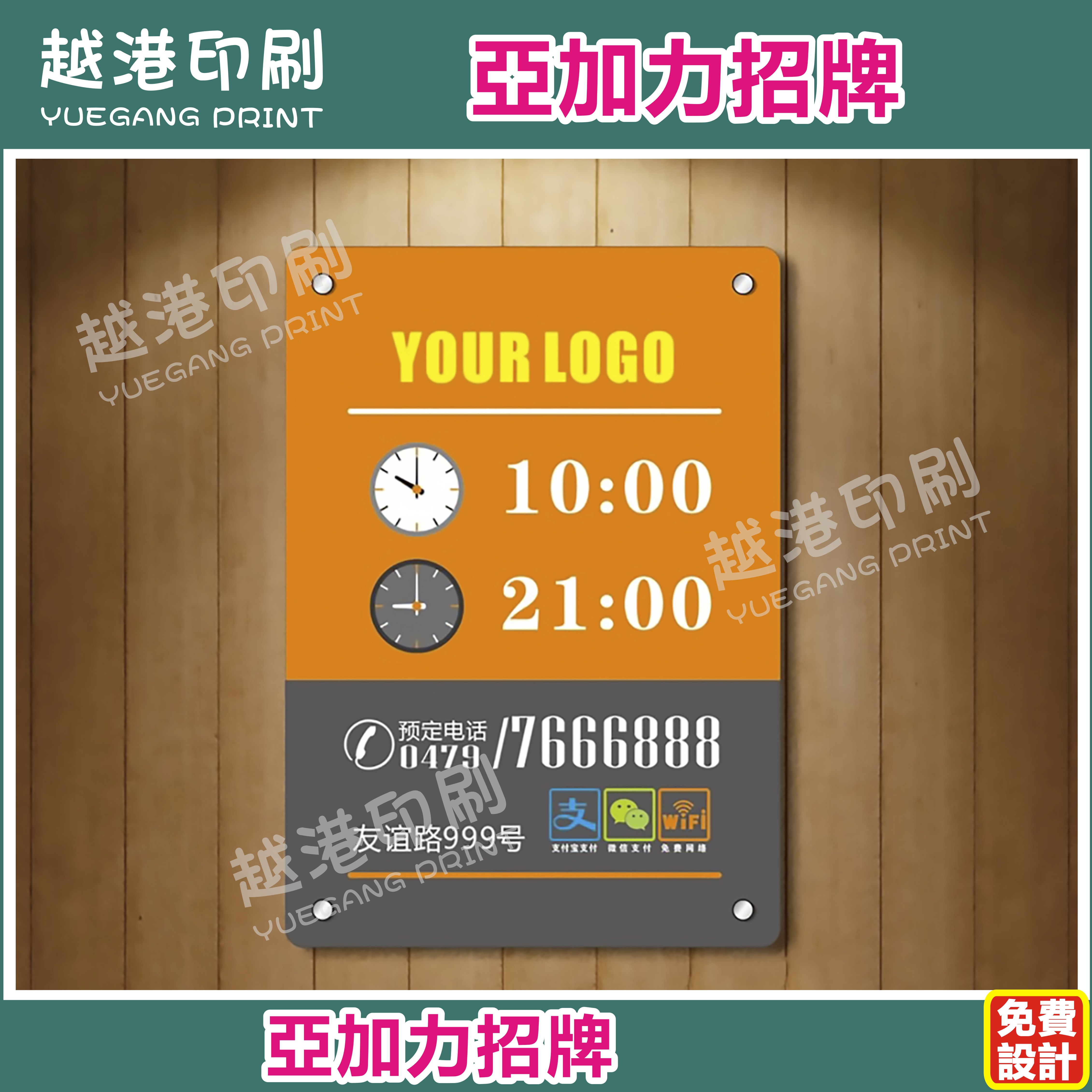 Akali Signal Box stereo logo spray transparent white anti-foam mall glowing decoration acrylic customization