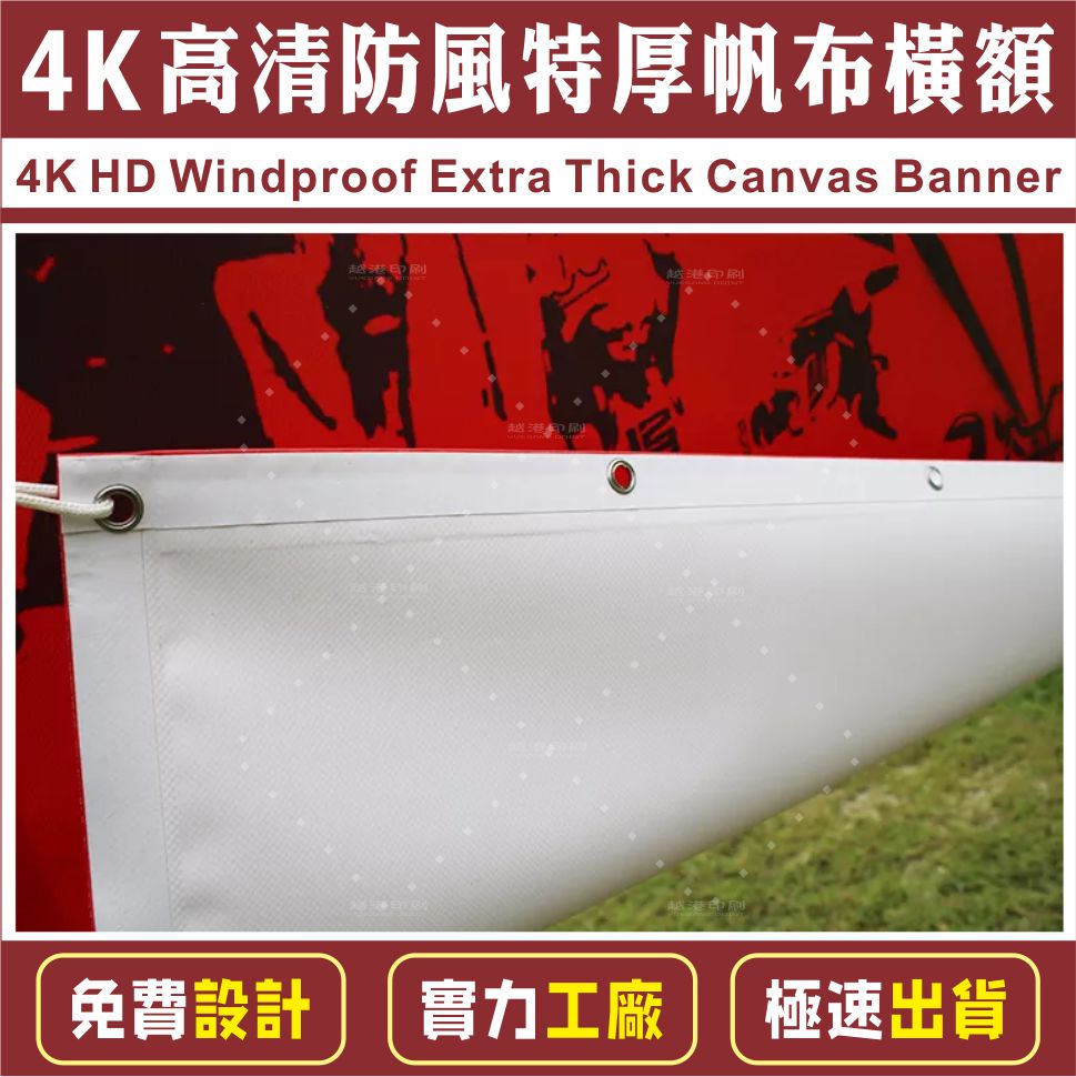 4K HD painting wind - proof and wind - proof canvas horizontal anti - waterproof UV color can be used for 2 to 3 years