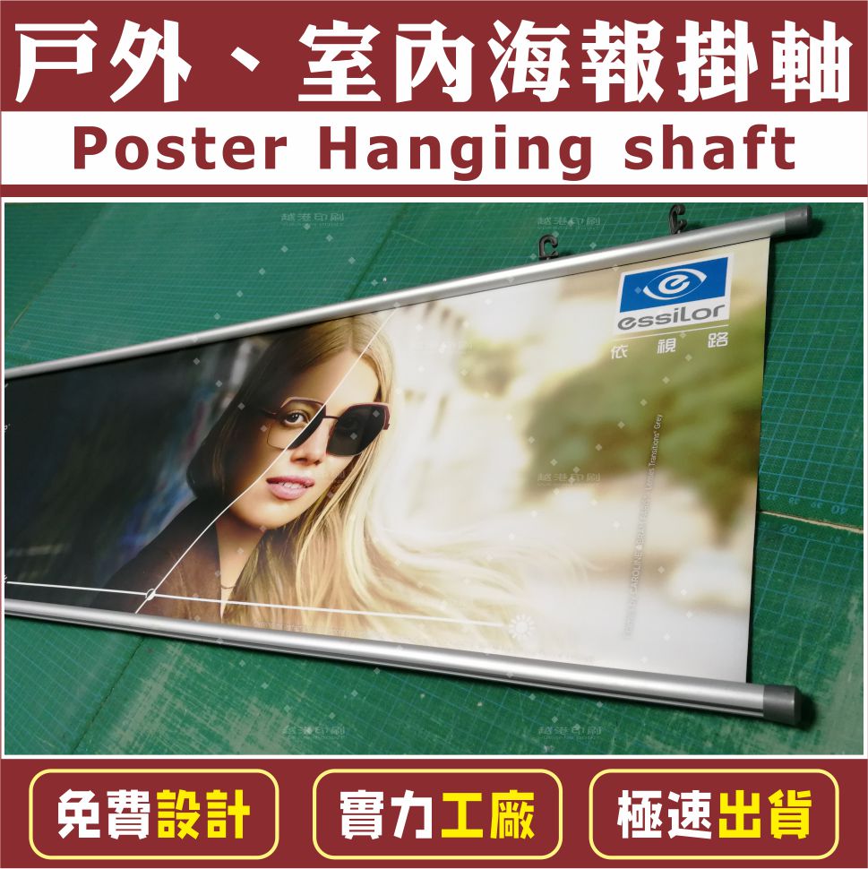 Customized poster hanging axis outdoor plastic hanging shaft aluminum alloy framing