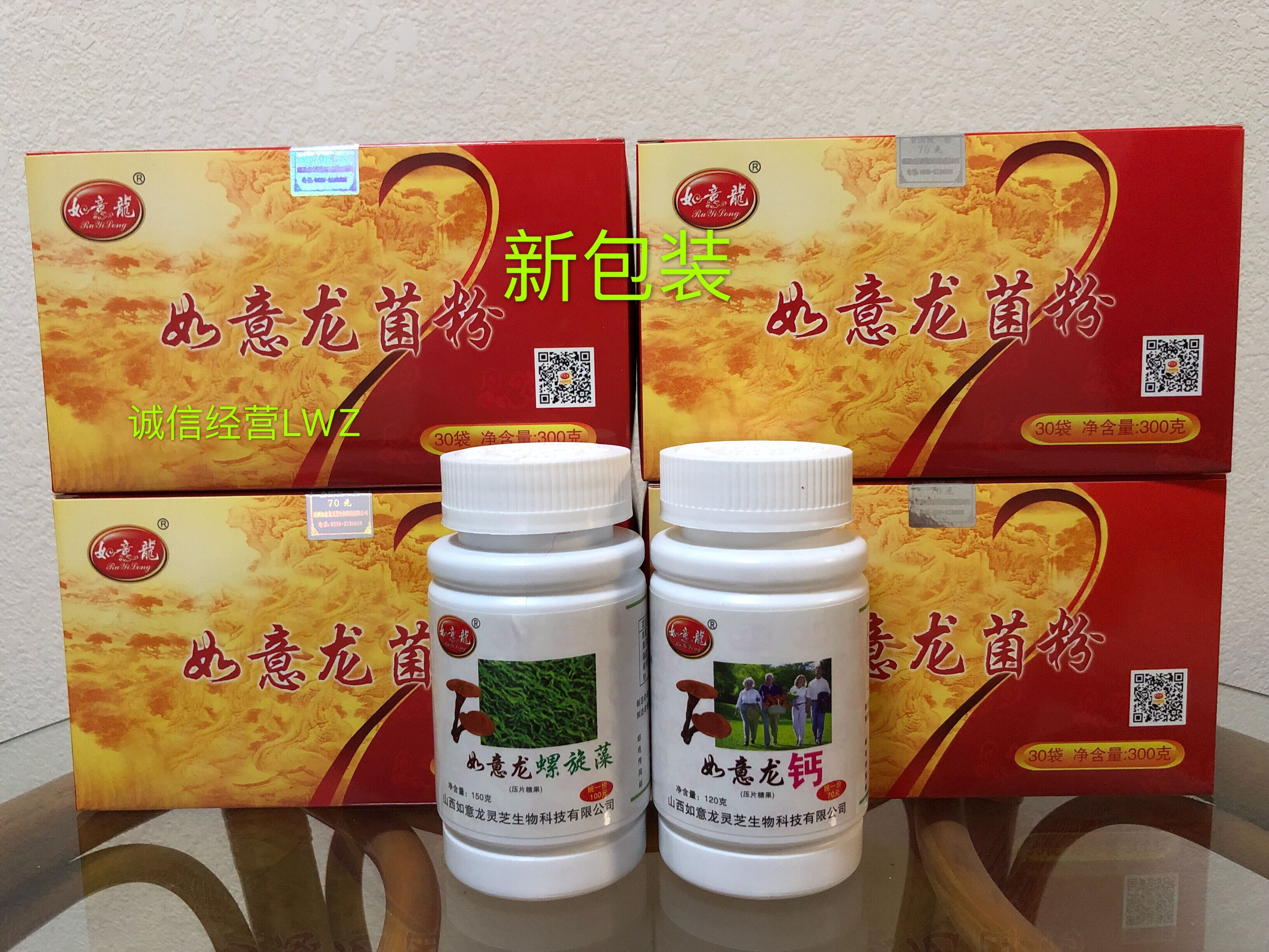 Shanxi Ruyi Dragon Lingzhi Biotechnology Co., Ltd. Ruyi Dragon Mushroom Powder 1 calcium 1 bottle spirulina 1 bottle
