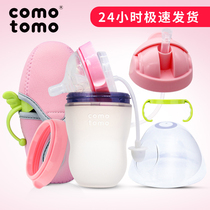 How can baby bottle accessories original bottling bottle cover comotomo handle insulated water glass head Modomo straw