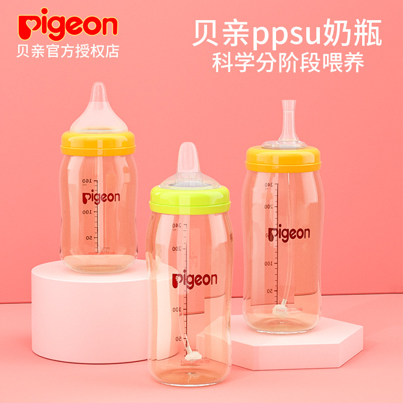 Bépro bottle newborn baby 1 year old 2 years old Big baby resistant to fall straw wide calibre ppsu duckbill anti-flatulently