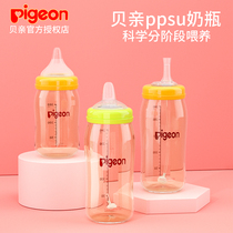 Bépro bottle newborn baby 1 year old 2 years old Big baby resistant to fall straw wide calibre ppsu duckbill anti-flatulently