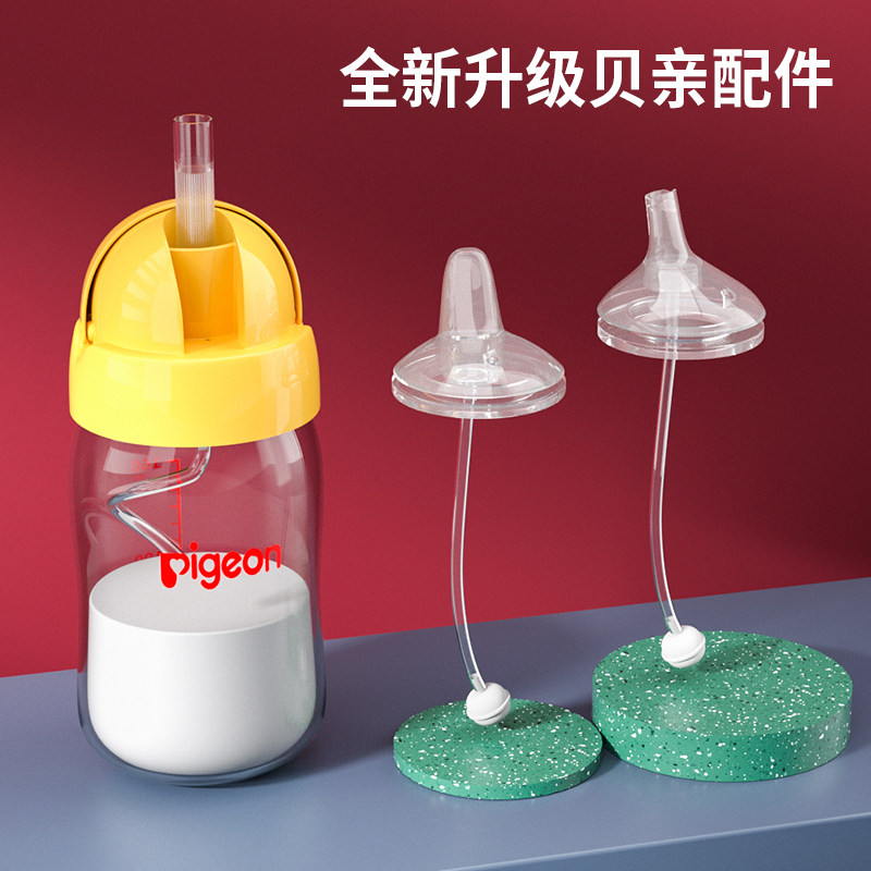 Baby bottle accessories duck mouth pacifier handle straw cup gravity ball wide-caliber replacement head universal one-piece