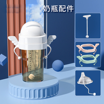 Accessories Bottle Handle Straw Duckbilled Cups School Drinking Mouth Replacement Head Gravity Ball Feeding Bottle Cover Non original