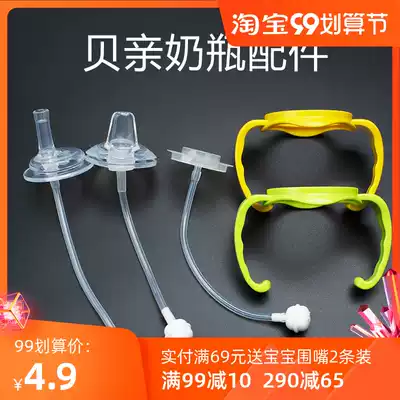 Baby bottle straw accessories Universal handle suction tube Cup duckbill Cup replacement head gravity ball straw as fruit fruit
