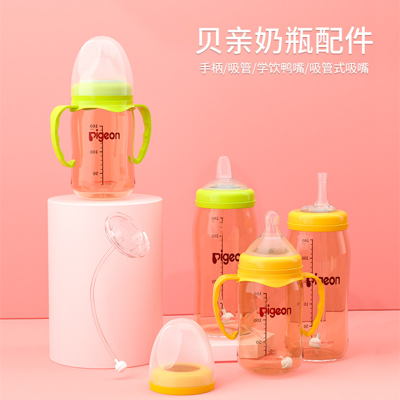 Bai Pro Bottle Accessories Suction Handle General Cup Duck Paint Paint Gravity Globe Drinking Wide Caliber Handle