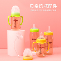 Bay Kiss Bottle Accessories Straws Handle Universal Cup Duckbill Pacifier Gravity Globo Drink Wide Caliber Handle