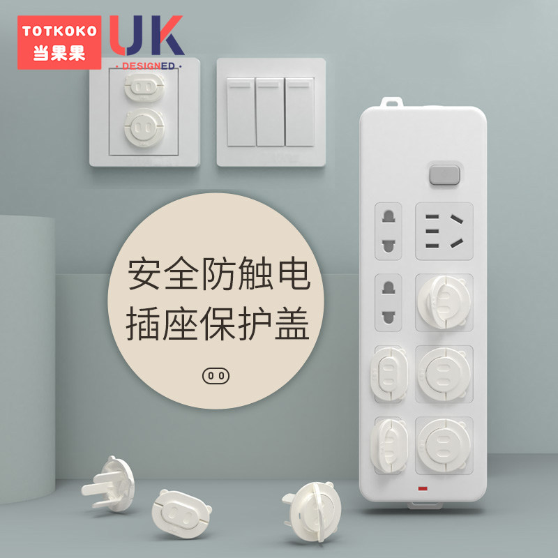 Plug socket protective cover protective cover children from electric shock box safety plug anti-child power outlet