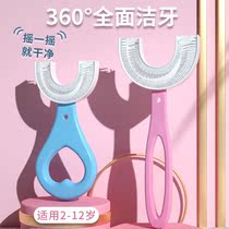 Children toothbrush u type 2-6-12 years old manual oral cavity 360 ° clean protective tooth silicone soft hair baby toothbrush