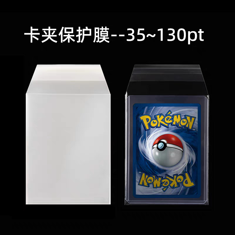 Card Holder Protective Film, Good Transparency, Anti-Scratch, Anti-Slip, Suitable for 35Pt Card Holders