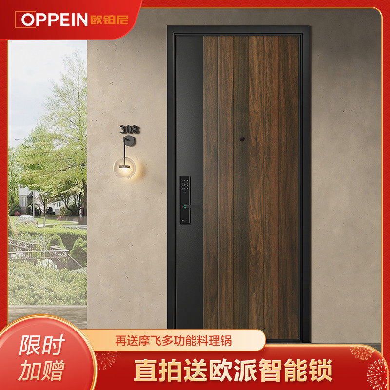 Opani wooden door Leiden into the house armored door home security door galvanized steel plate villa door custom Opal