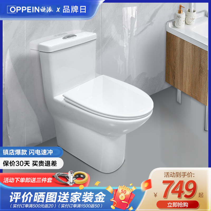O Pie Bathroom Toilet Toilet Bowl Home Universal Jet Siphoning Type Small Household Water Saving Great Flush Force Toilet-Taobao