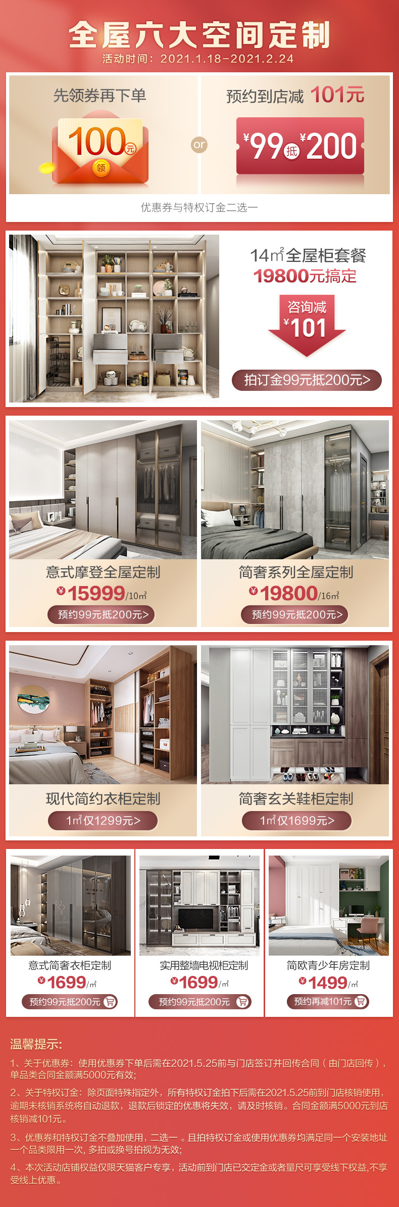 Гардероб январь связан .jpg