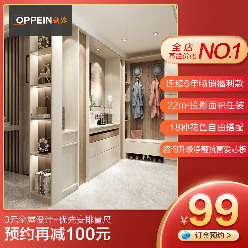 Oupai official website Light luxury wardrobe custom whole house custom furniture overall bedroom modern cloakroom cabinet combination