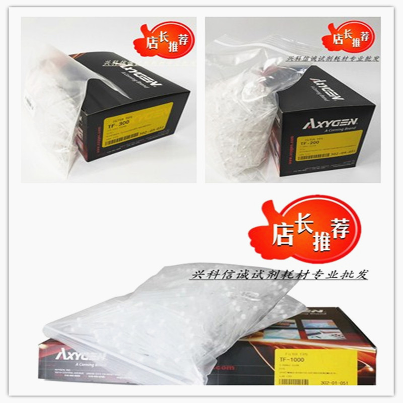 AXYGEN TF-300 TF-200 TF-1000 AXYGEN 10ul 200ul 1000ul Filter tip