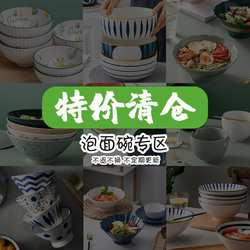 Set items (Qingkura special price) 4 Number of large number pulling noodles Bowl Soup Bowls Creative to eat Ceramics High Face Value Infighting Ogasawara-Taobao