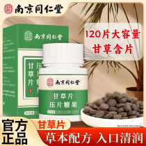 Nanjing Tongrentang Licorice Tablets Compound Reducing Phlegm Relieving Cough Moisturizing Clearing Throat and Protecting Dry Throat Official Flagship Store of Traditional Chinese Medicine