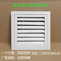 Customized aluminum alloy door hinge shutter return air vent vent with filter screen Open Access Port Inlet