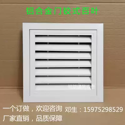 Custom aluminum alloy door hinge shutters Air inlet Air outlet with filter Open access port air inlet